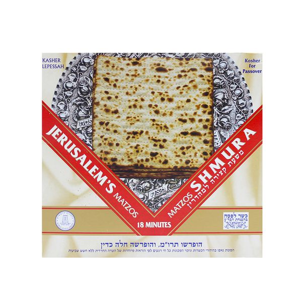 Pão Ázimo Yehuda Matzos 450g